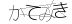 CAPTCHA