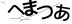 CAPTCHA